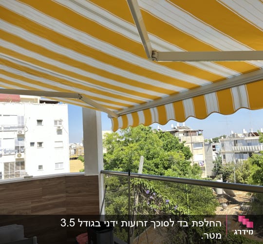 Yellow and white striped awning on a balcony